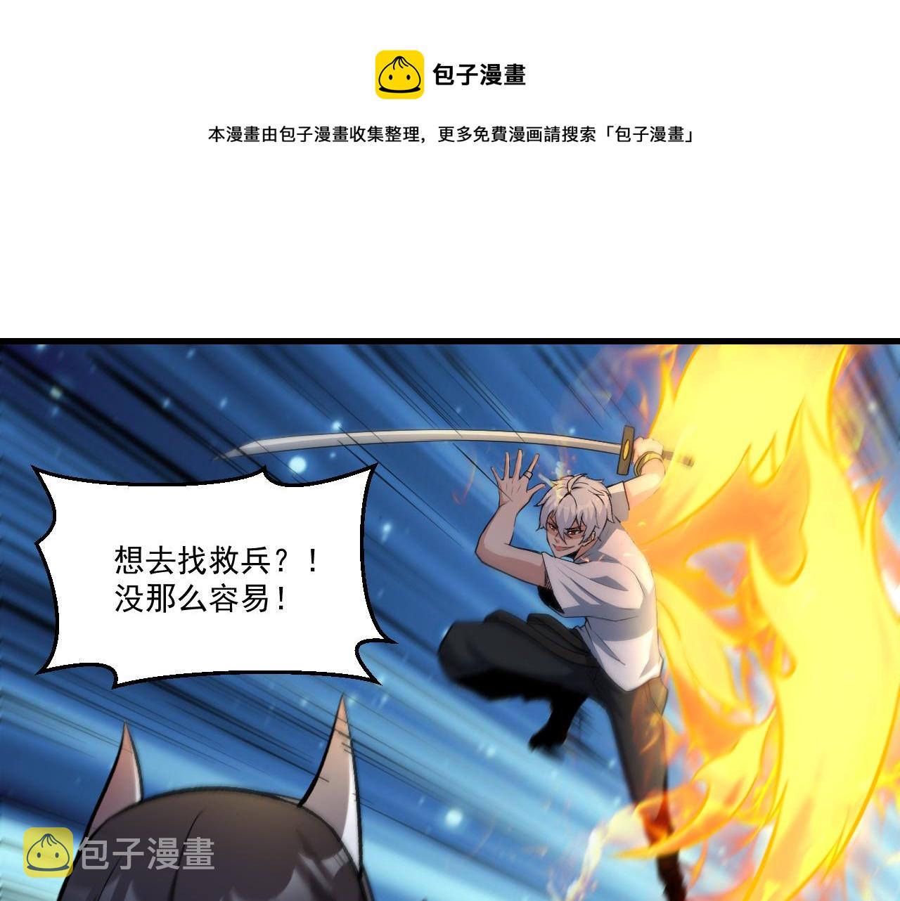 第39话 变身嗜血种56