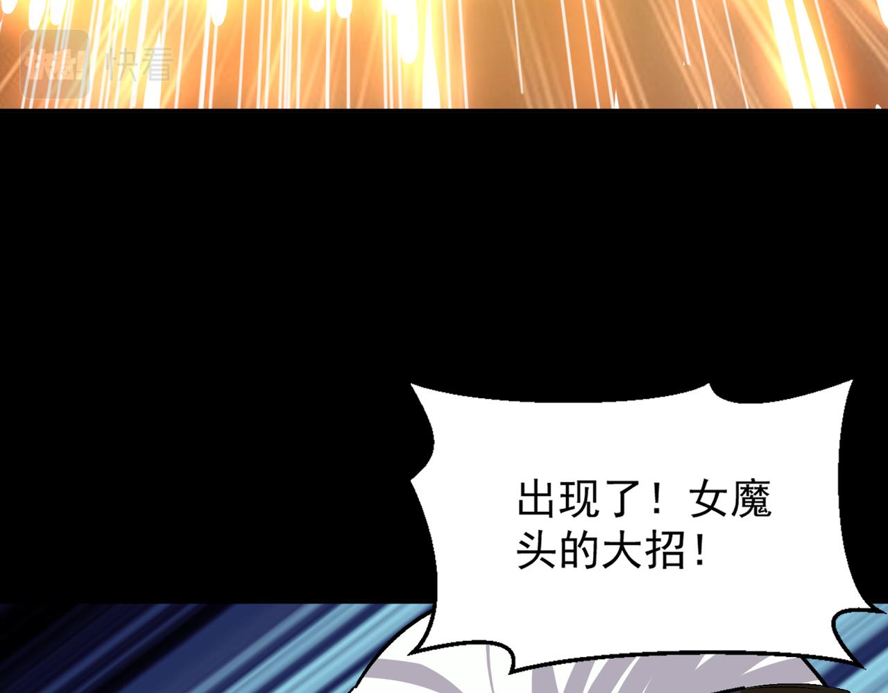 第108话 和女魔头的对决…69