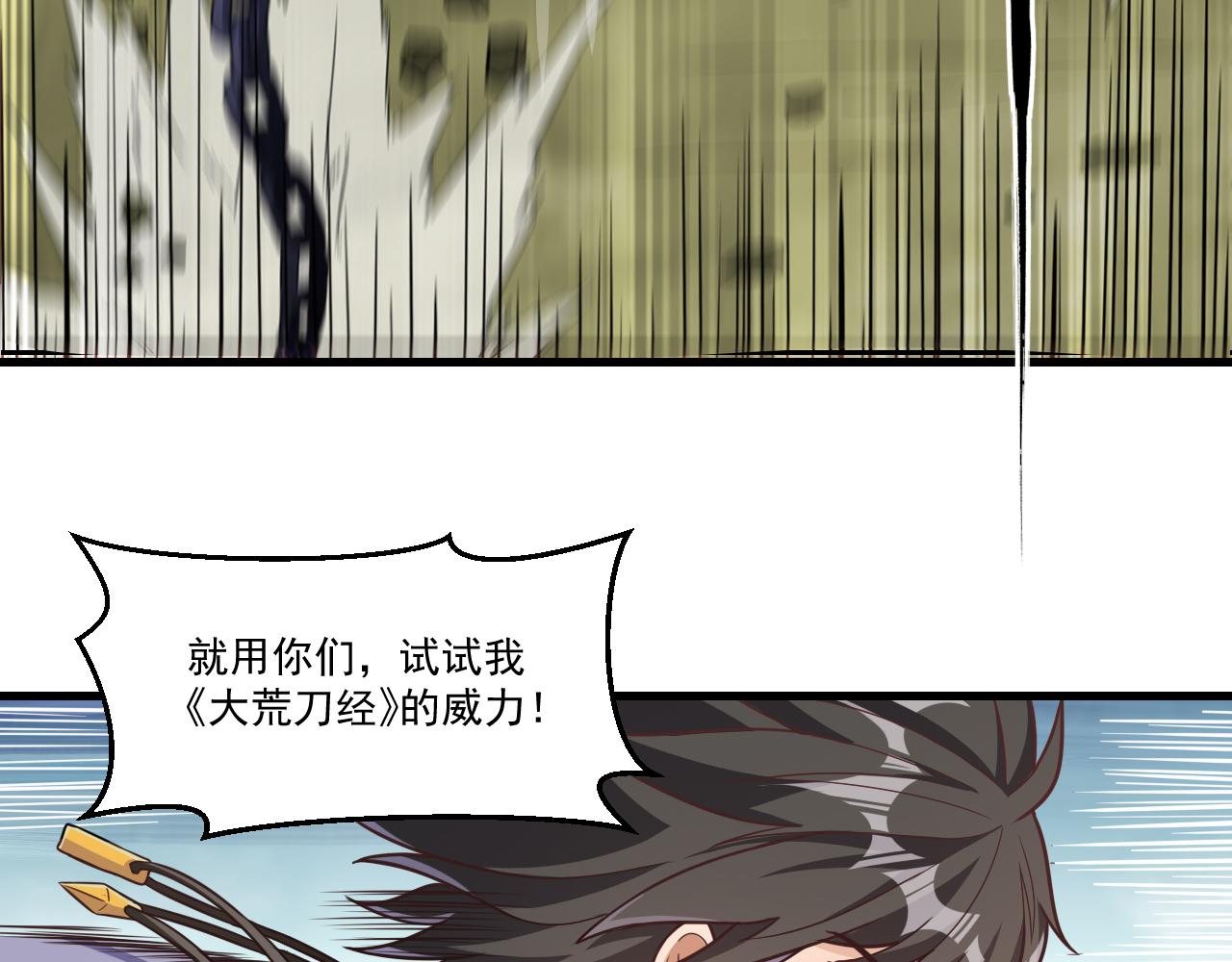 第21话 牛头魔人25
