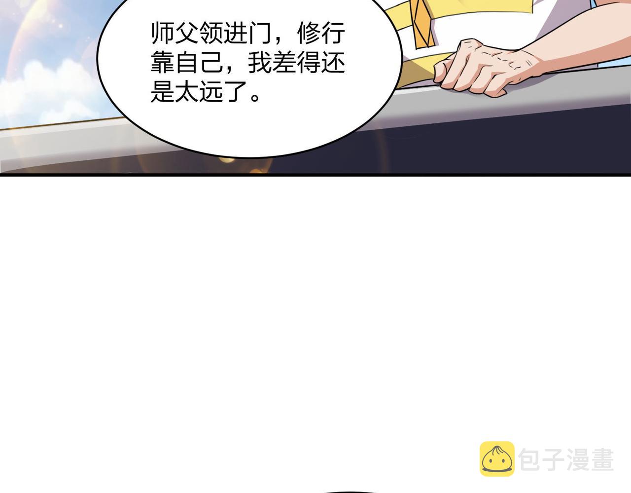 第102话 获得新的融合技，开启猎人竞技场之路8