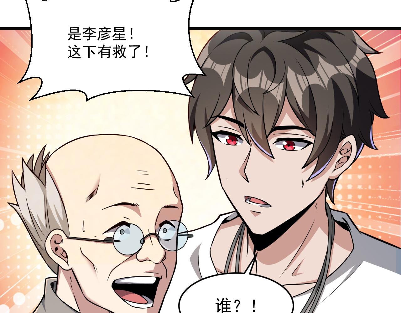第33话 疯狂模拟刀法40