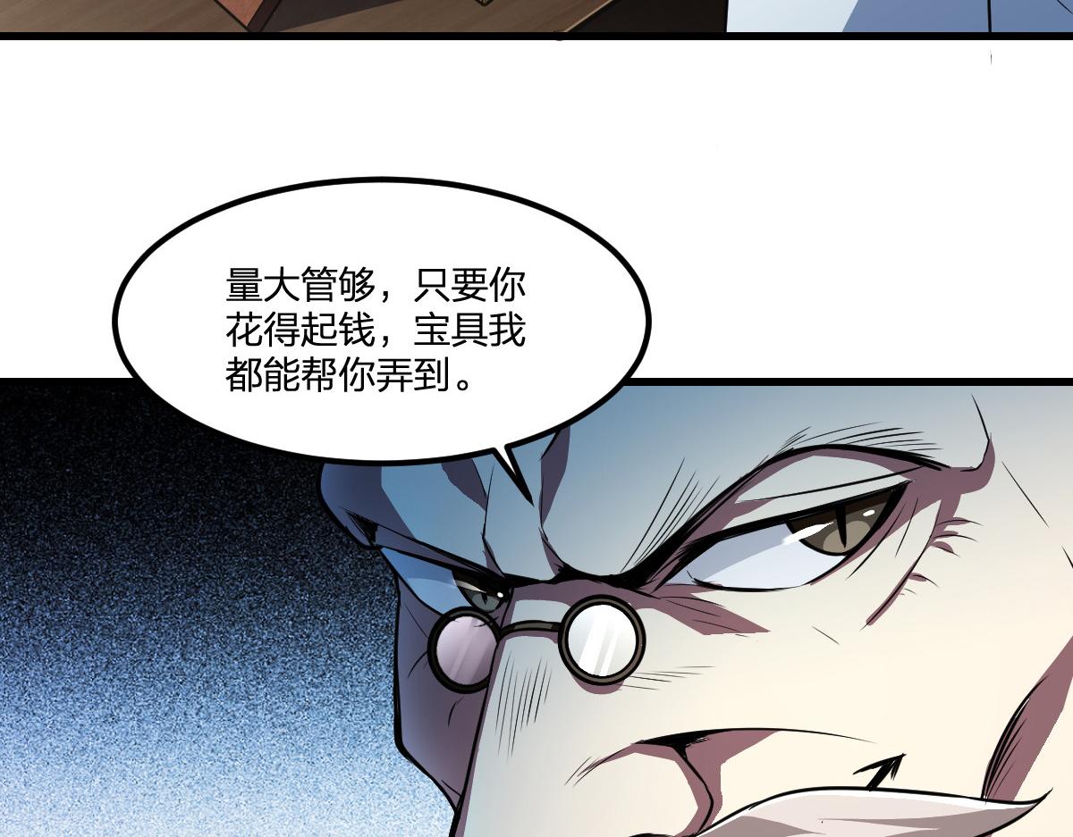 第19话 毁灭的序章29