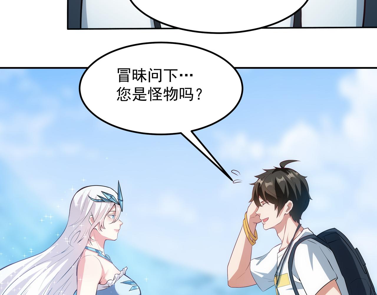 第16话 复活冰王雪落！70