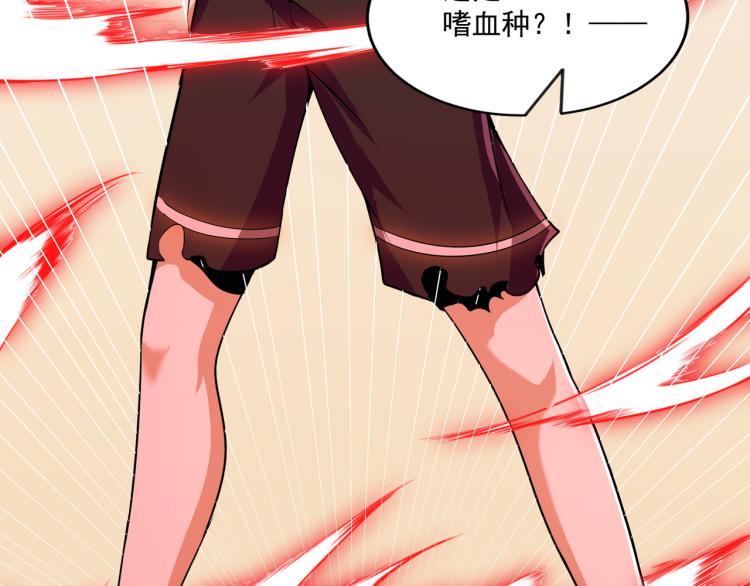 第4话 召唤嗜血种！63