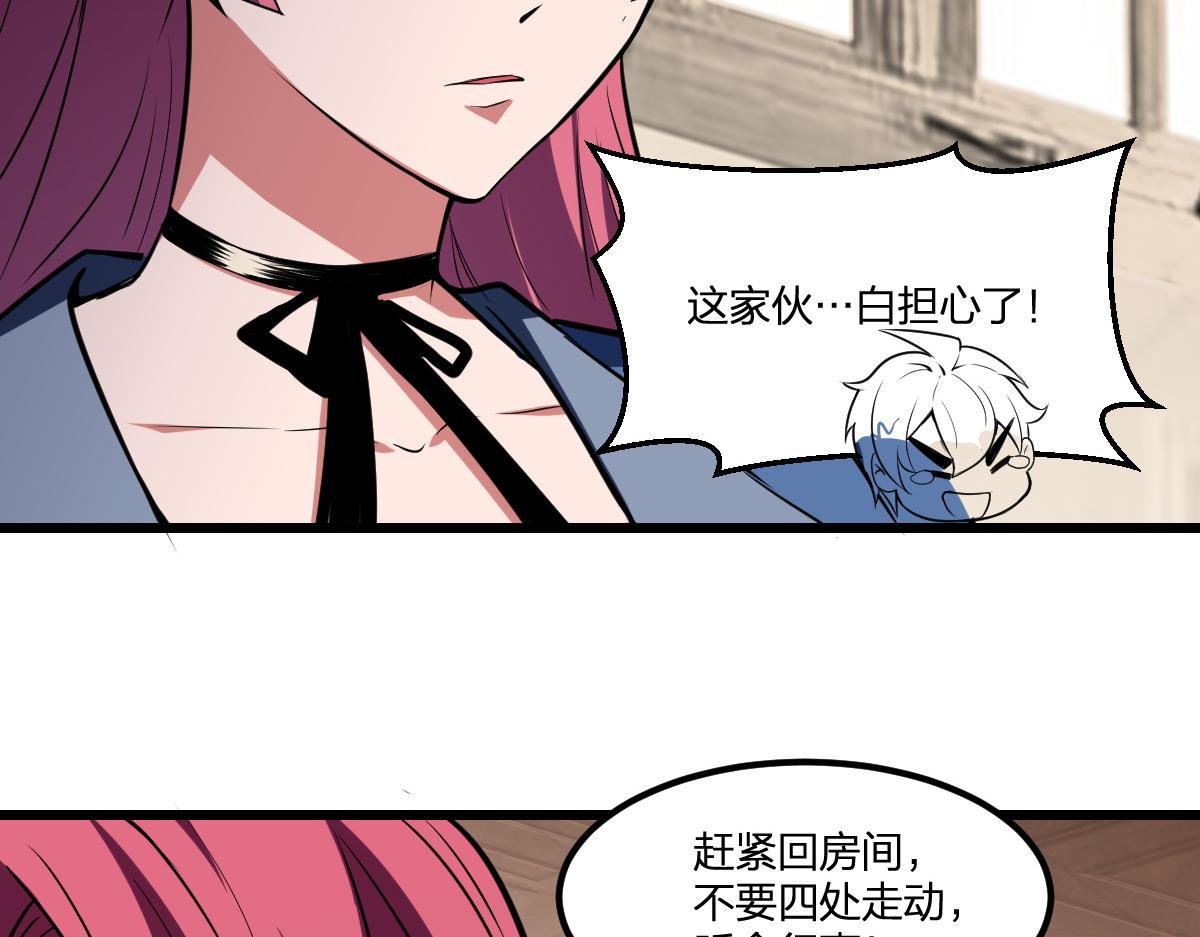 第19话 毁灭的序章64