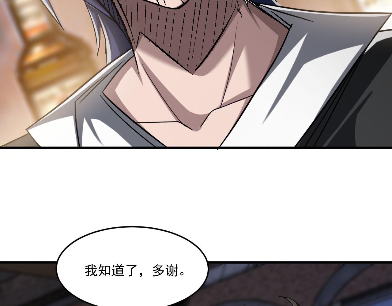第86话没想到，新一轮考核居然是…72