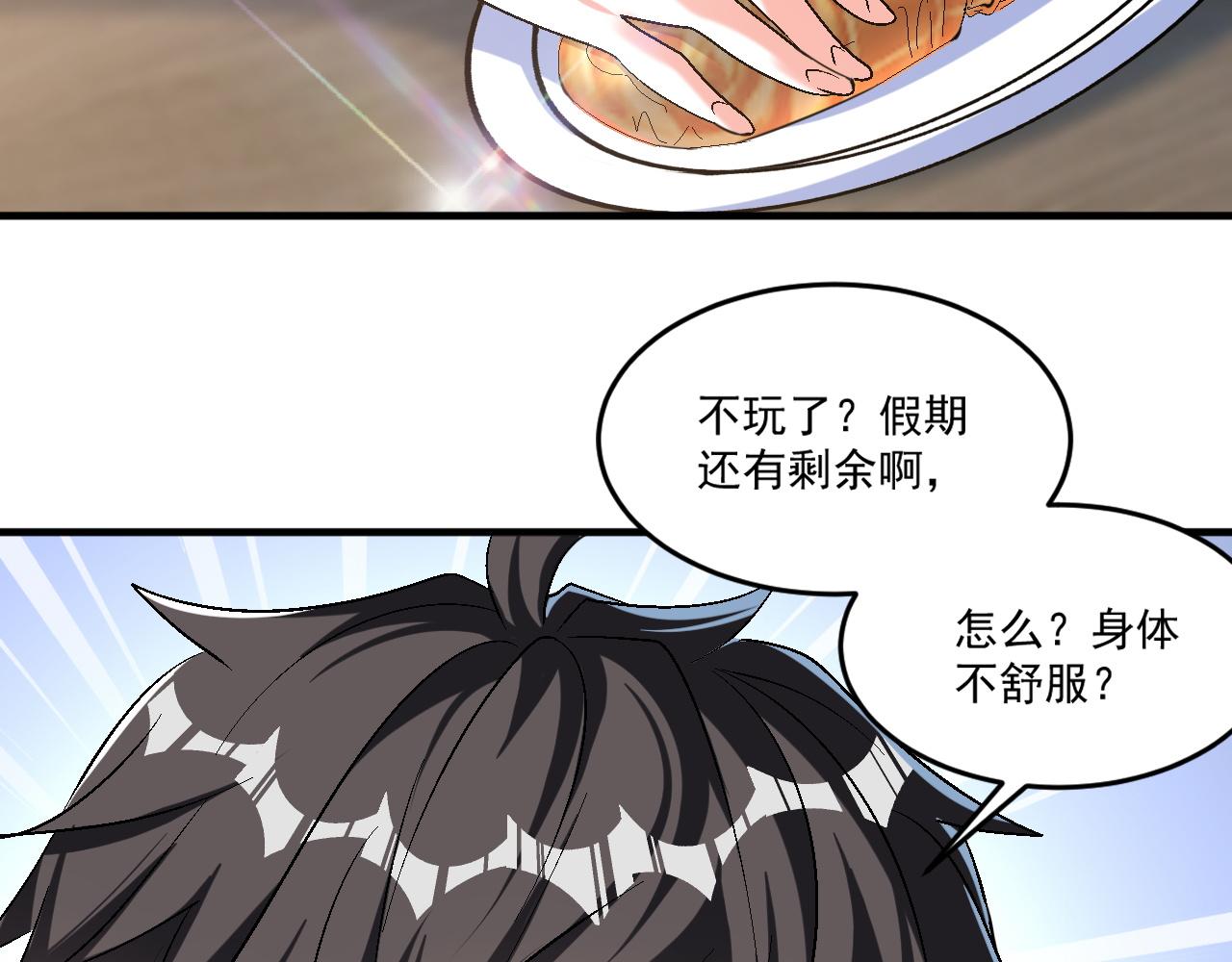 第62话 非酋的十连抽49