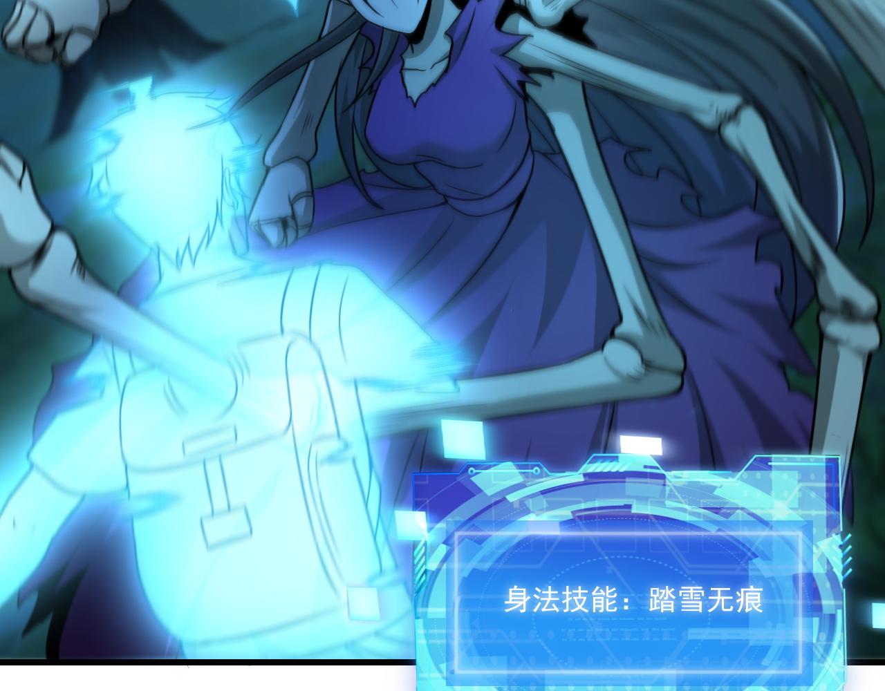 第38话 紫裙变异妖姬！55