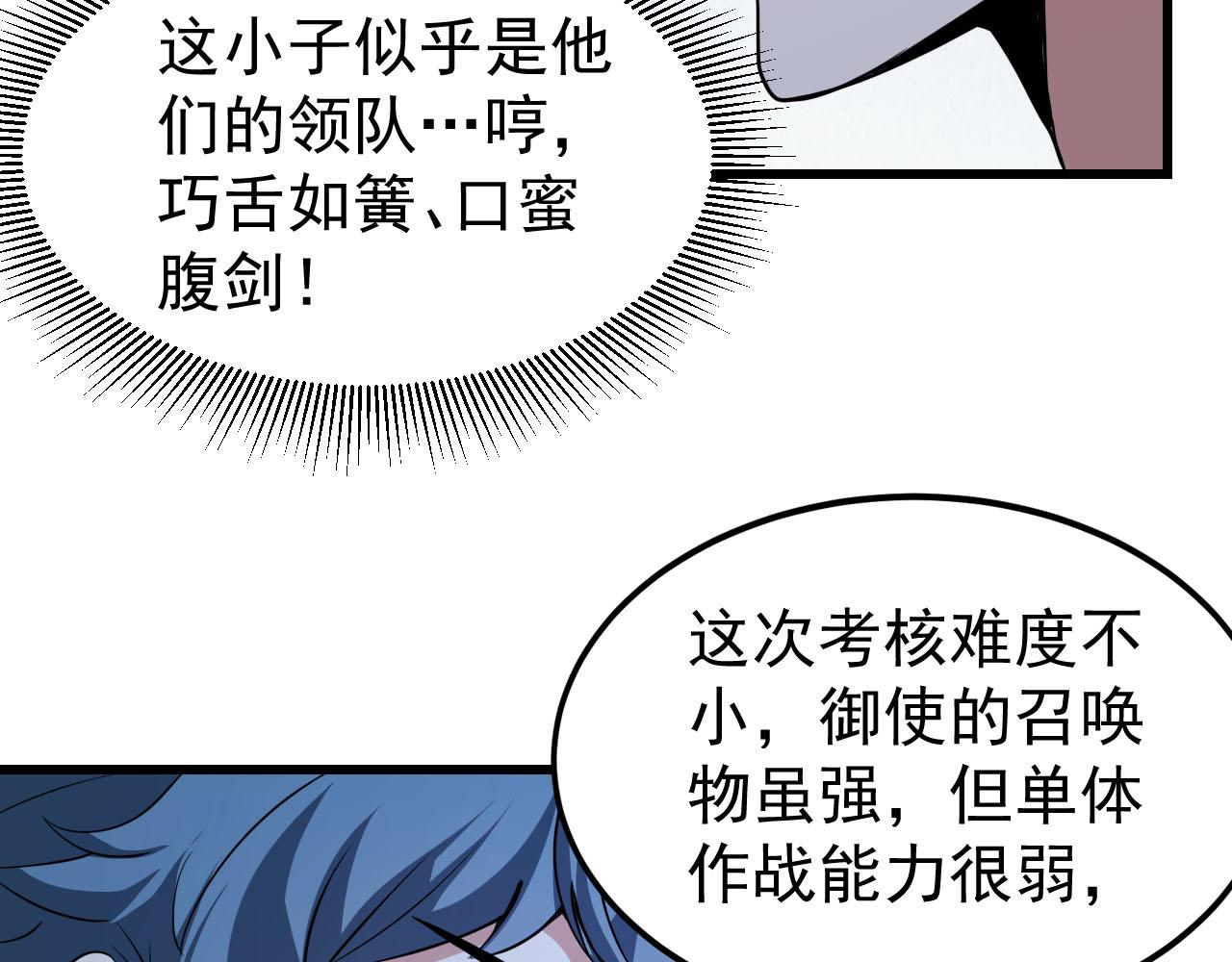 第11话 给你三秒说遗言13