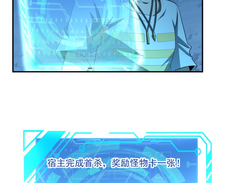 第2话 击杀嗜血种！60