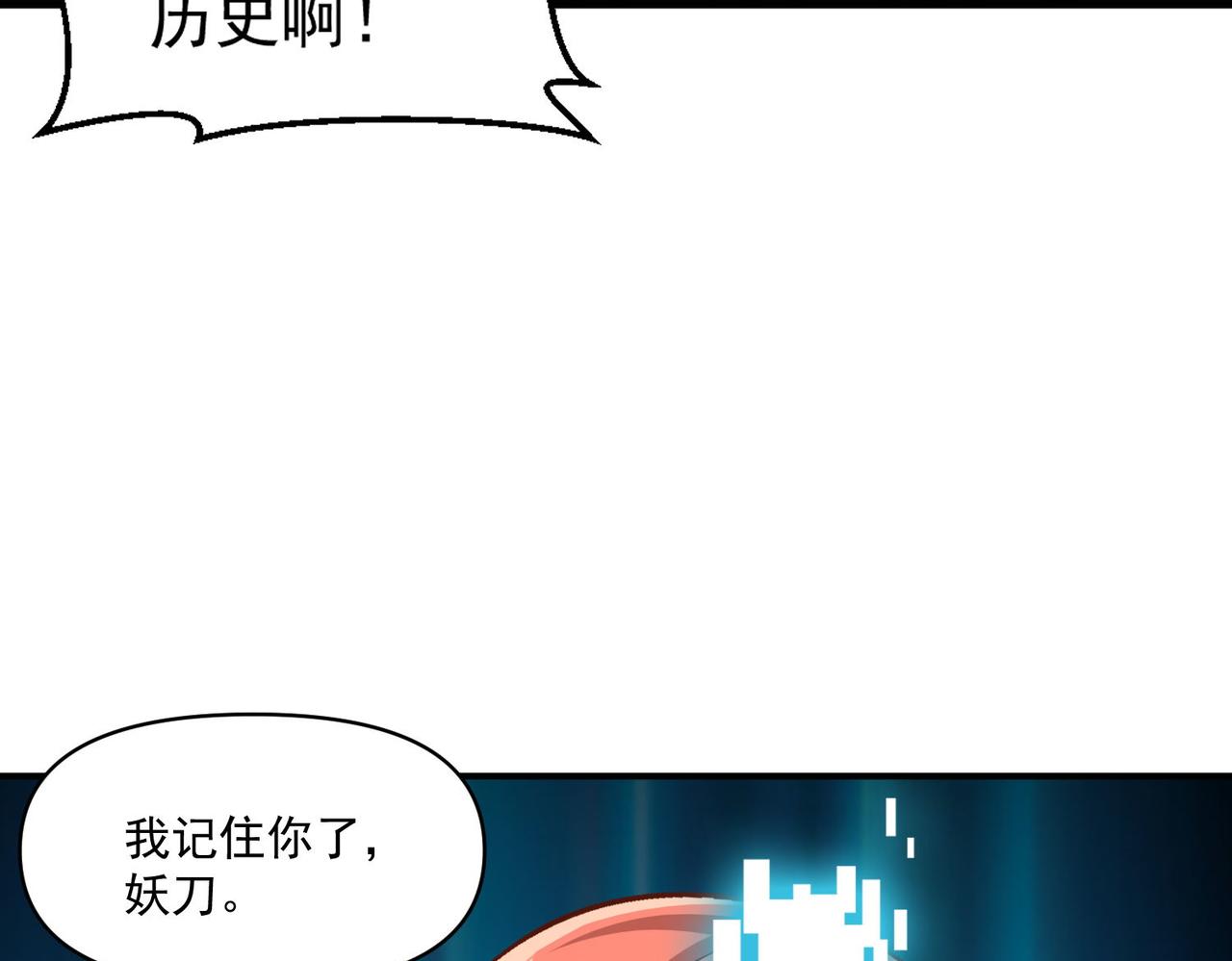 第108话 和女魔头的对决…83