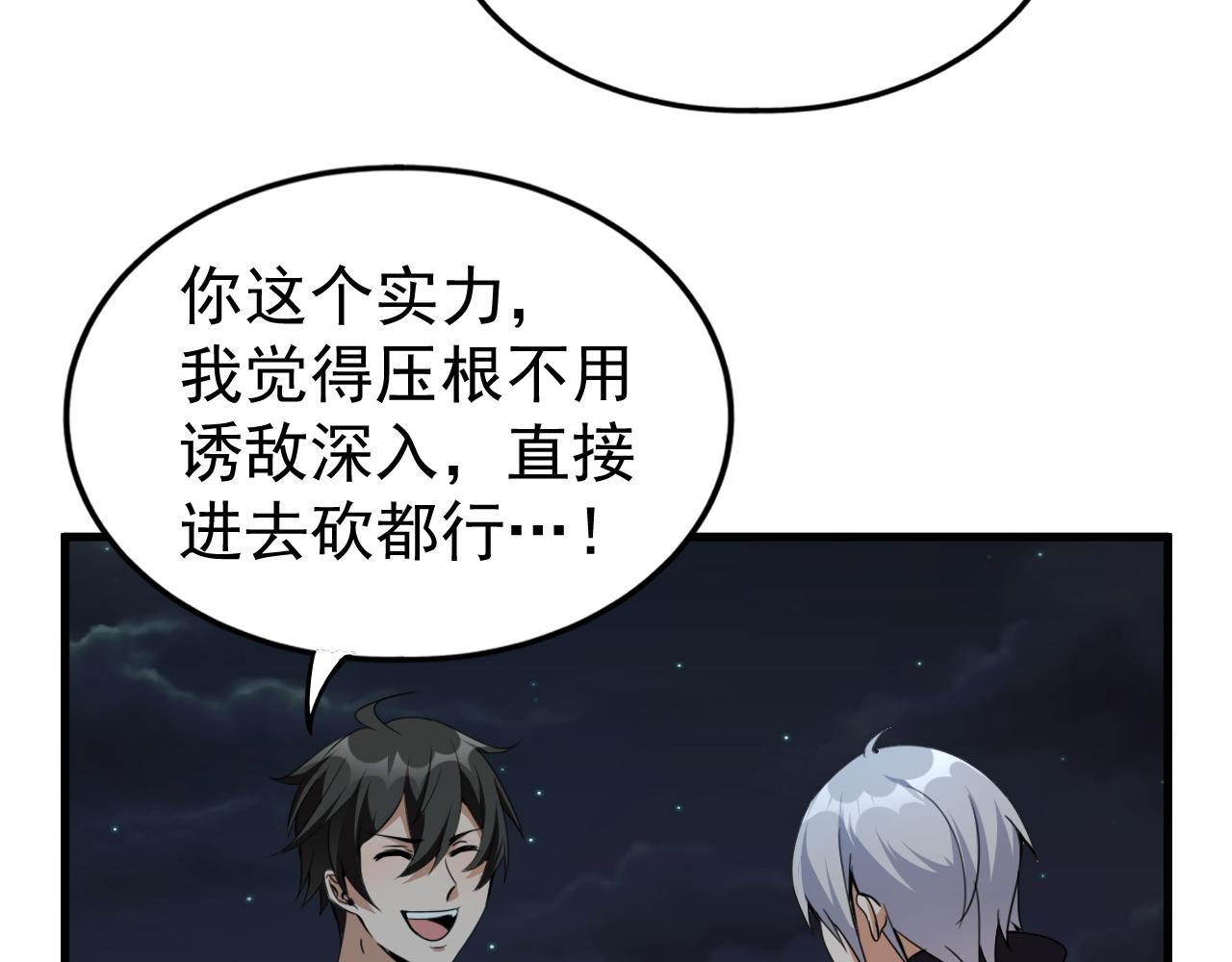 第9话 首战沙屠部族！54