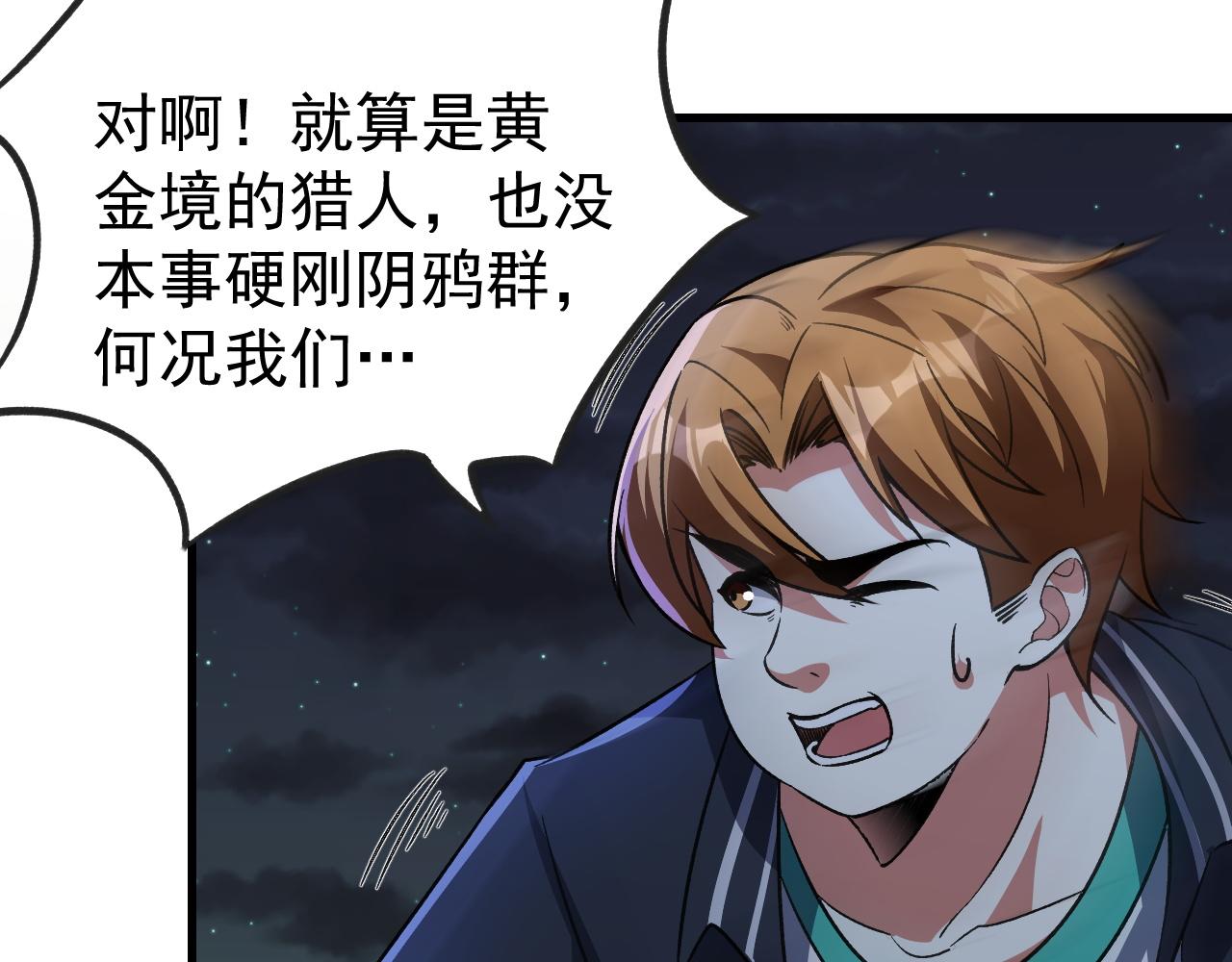 第13话 林煌遇袭，被迫弃权！12