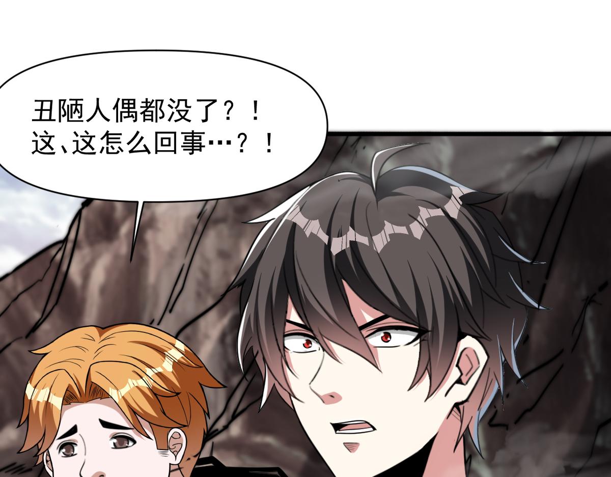 第68话 丑陋人偶3