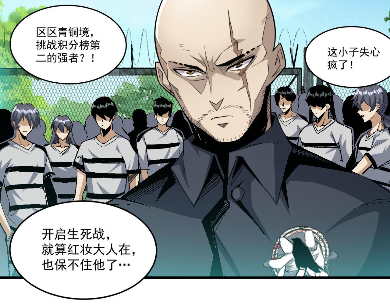 第73话生死战强行执行7