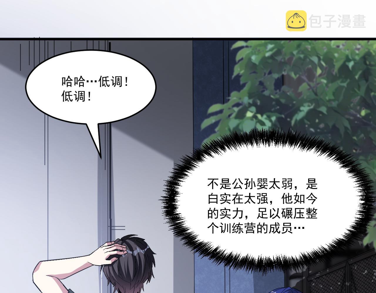 第73话生死战强行执行53