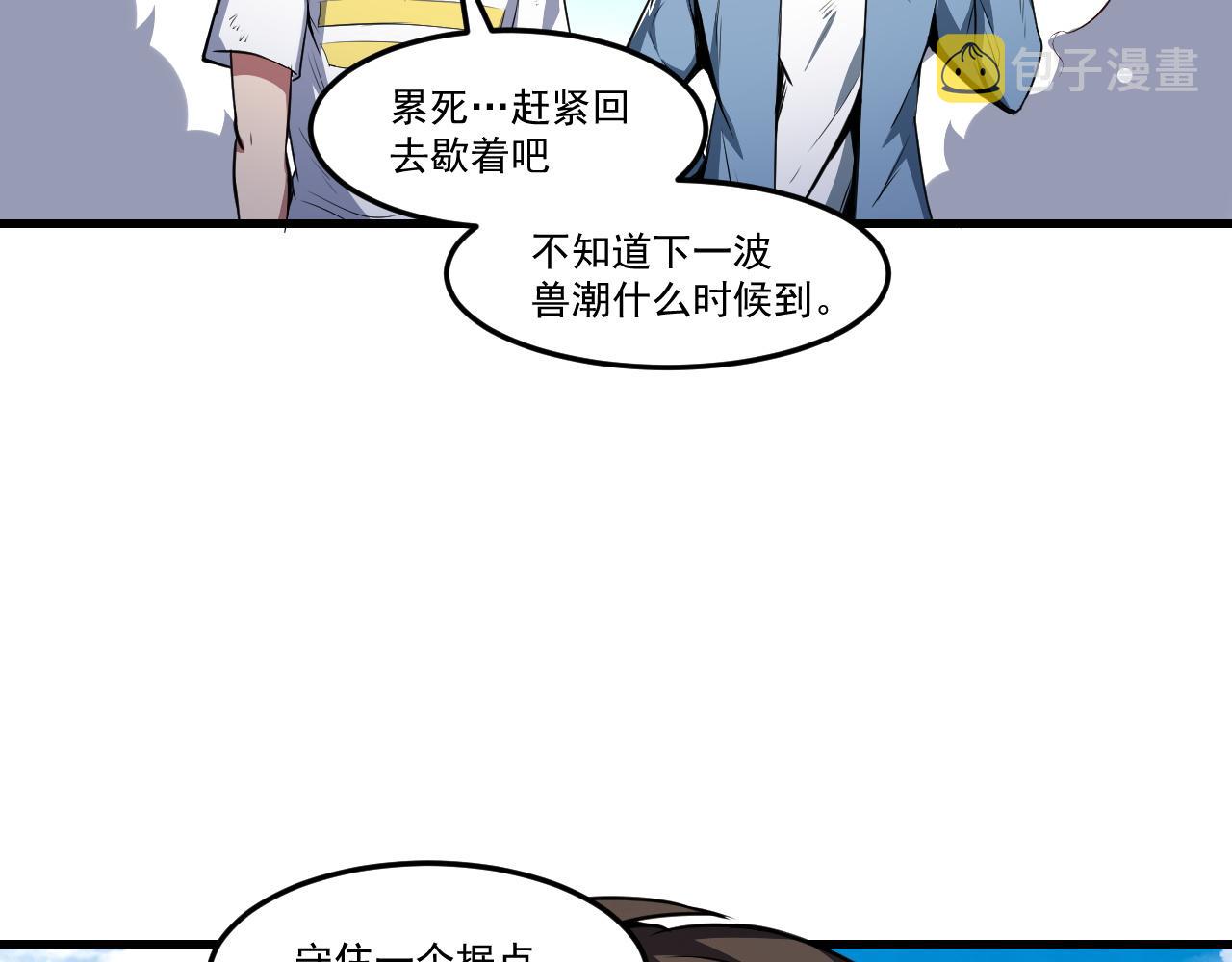 第23话 全场最佳！60