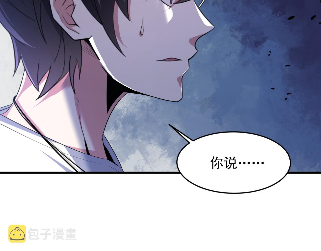 第55话 另一个穿越者！45