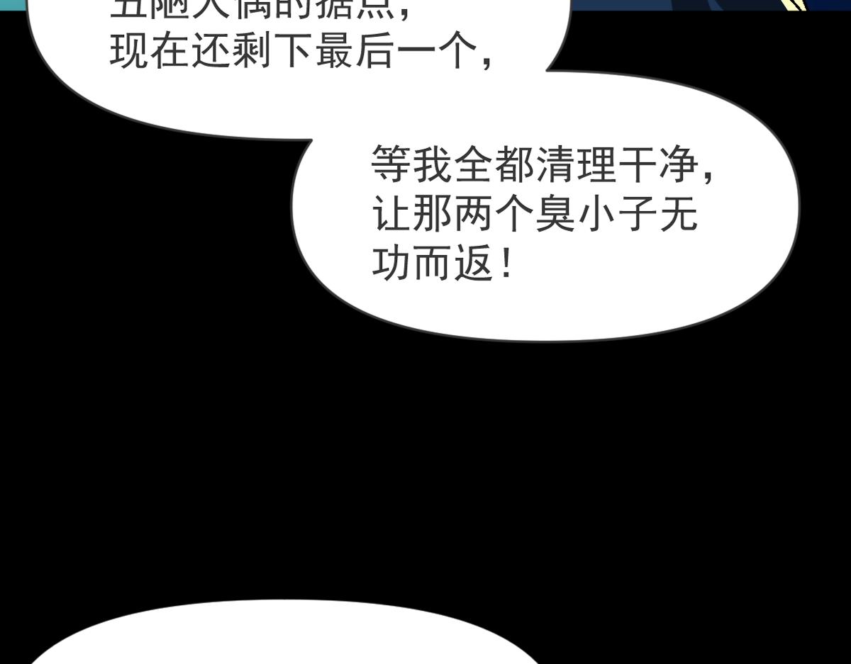第68话 丑陋人偶19