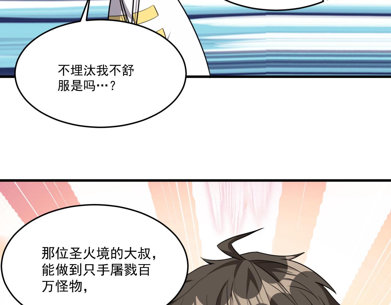 第83话危机解除！逃离紫鸦控制区域！46