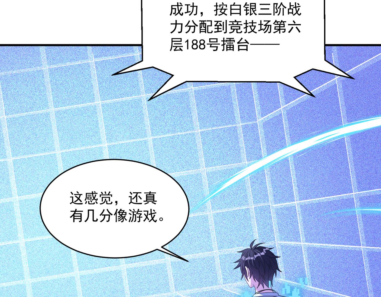 第102话 获得新的融合技，开启猎人竞技场之路95