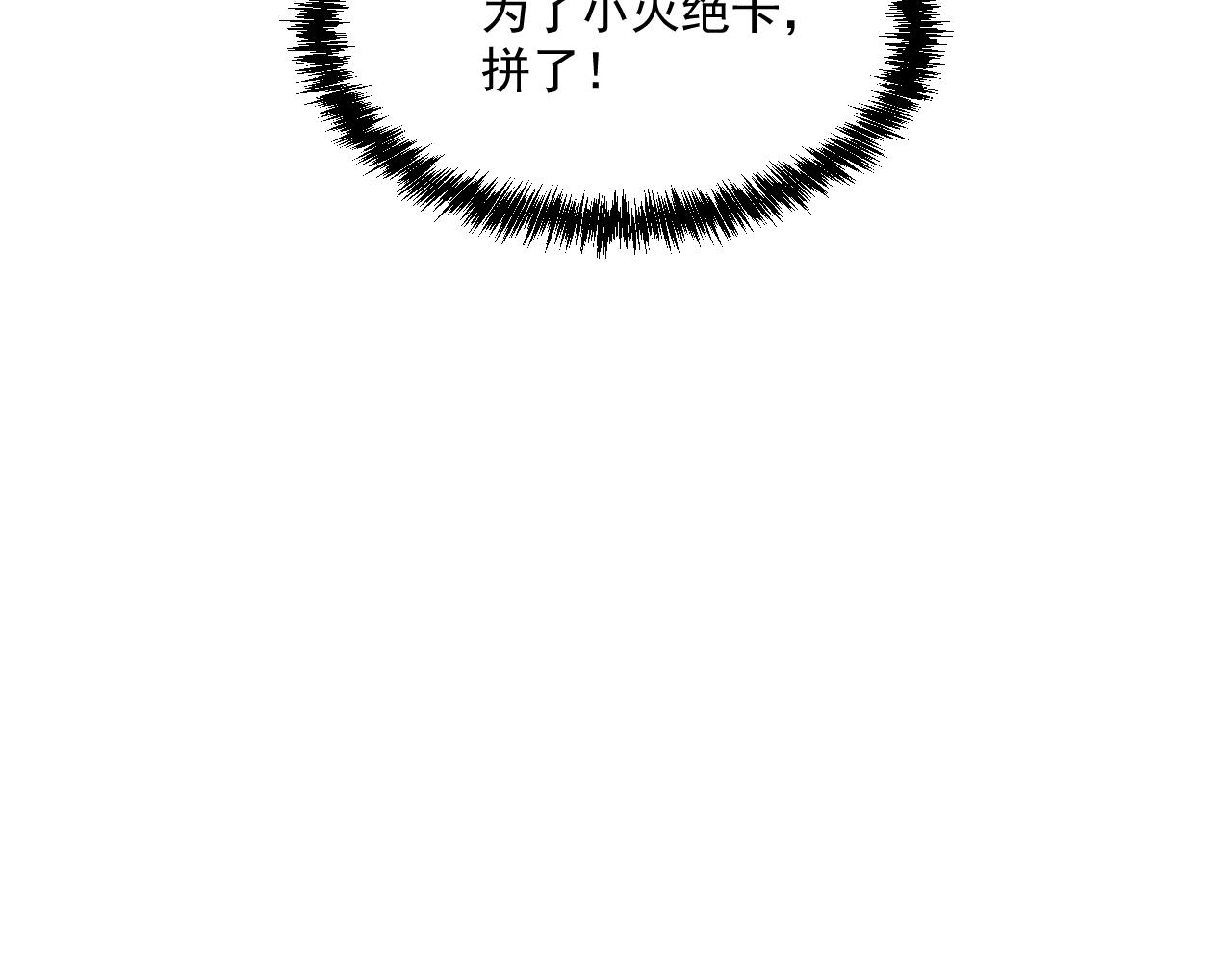 第63话 无限升级24