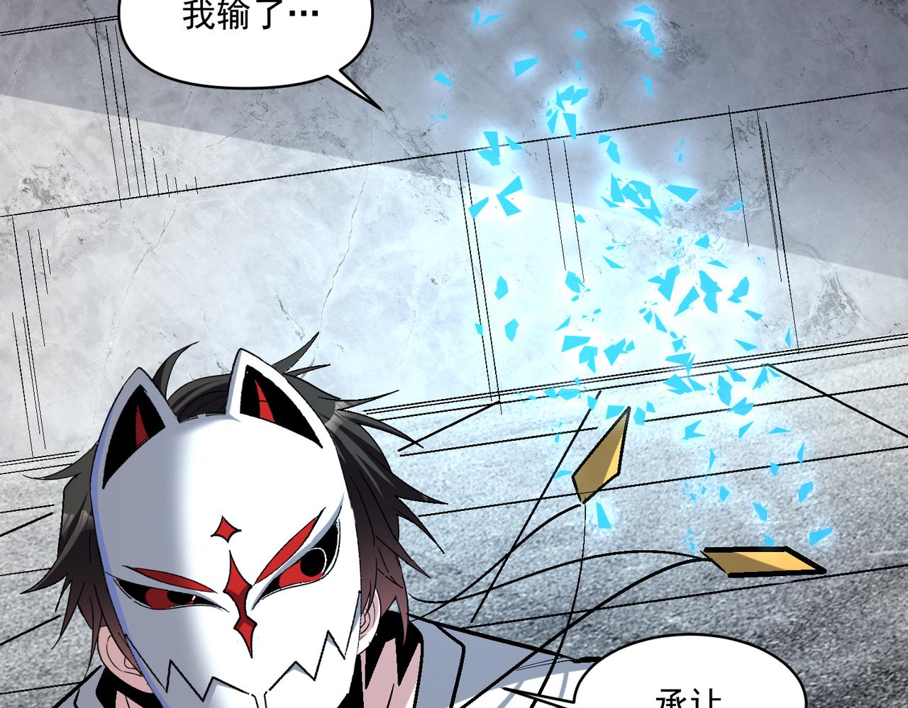 第107话 刀与刀的对决，妖刀回来了！81
