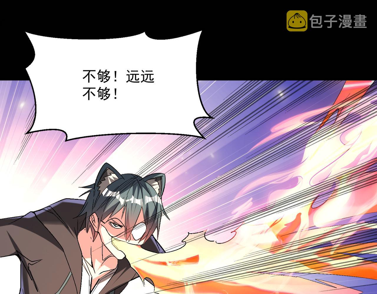 第112话 超凡命种——炎王.出世！！28