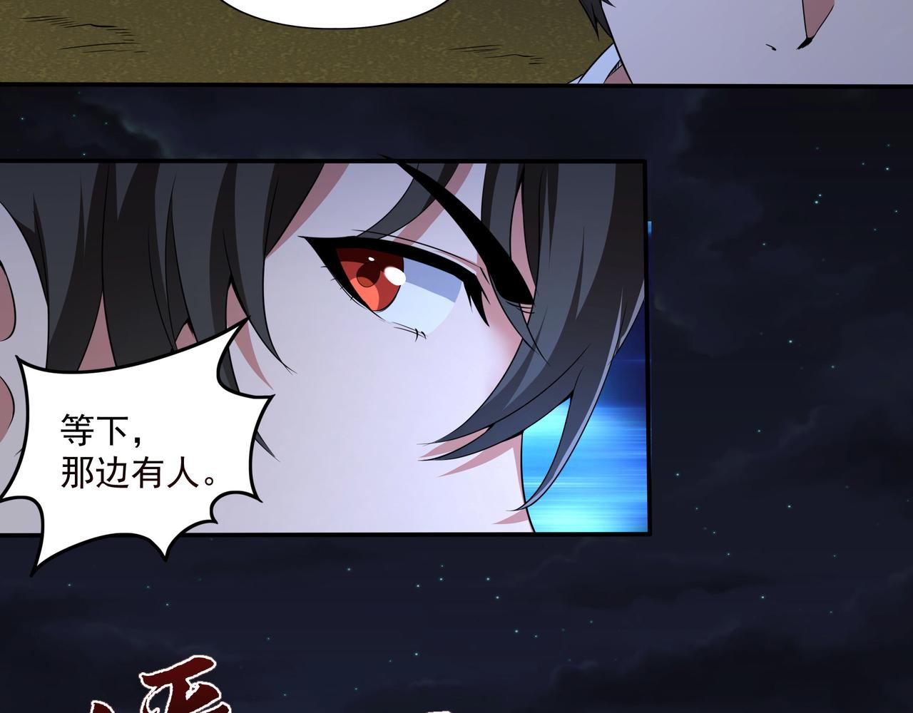 第12话 阴鸦群来袭！28