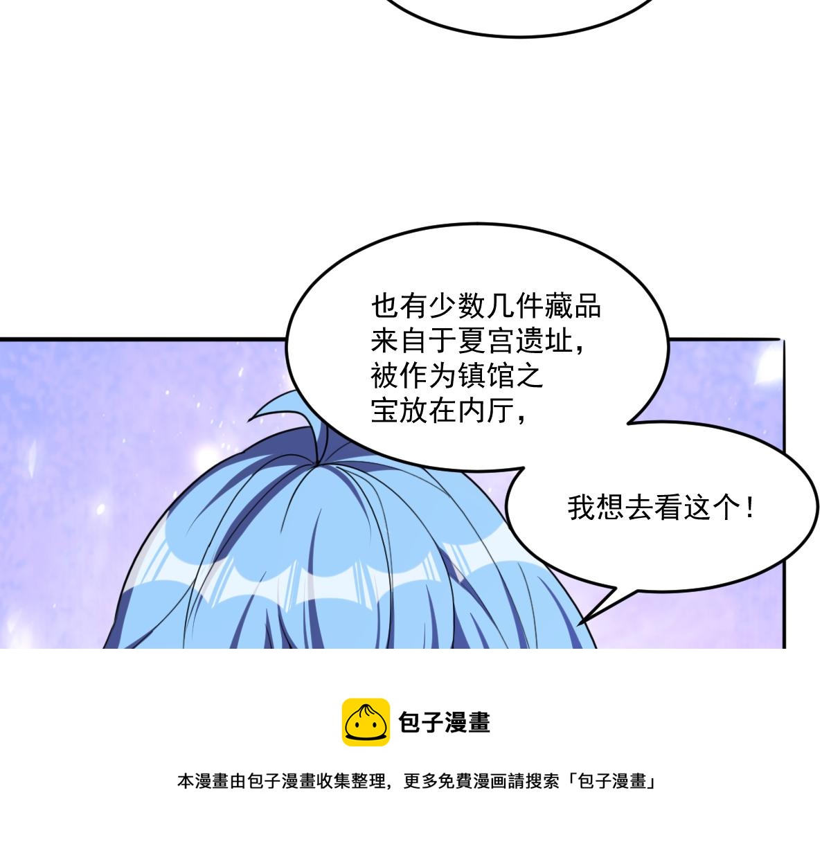 第55话 另一个穿越者！28