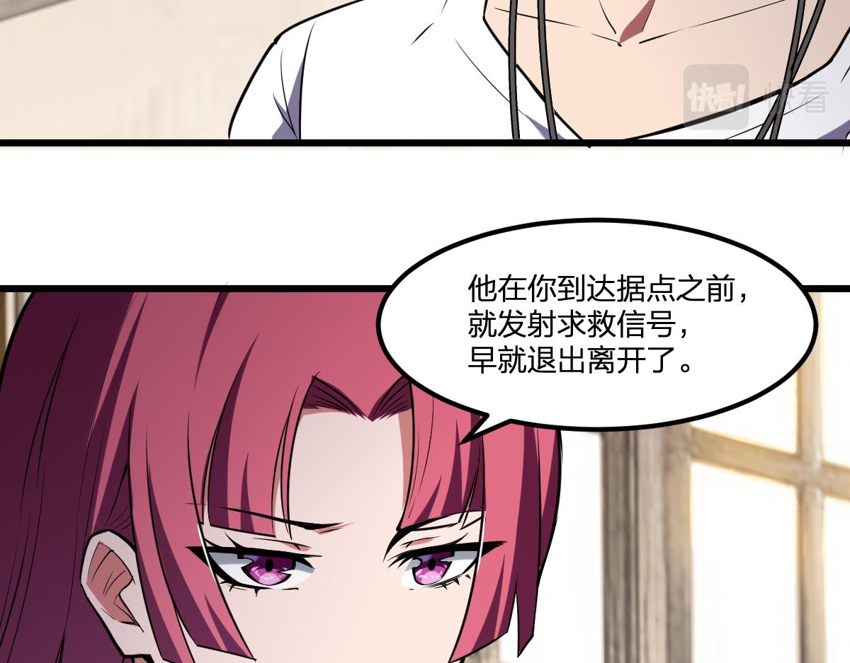 第19话 毁灭的序章63