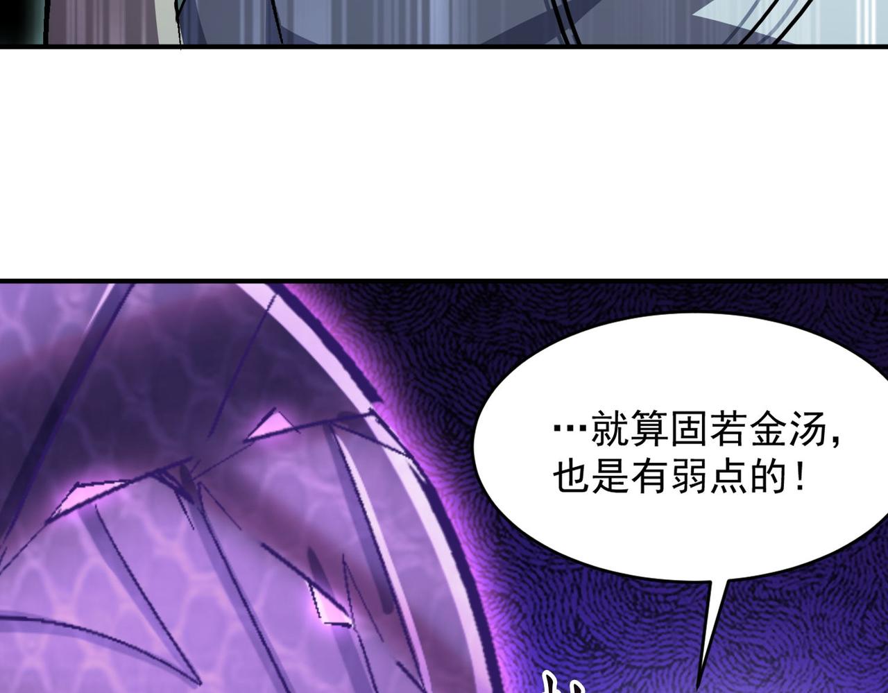 第93话 快速通过第三轮考核，上报成为特别推荐人才！23
