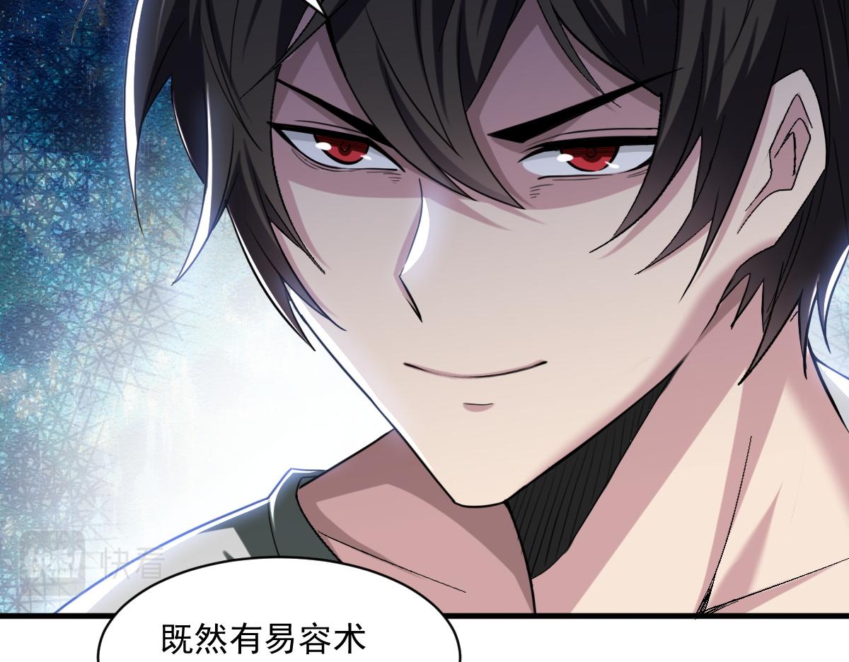 第77话高级易容术？假身份制造！11