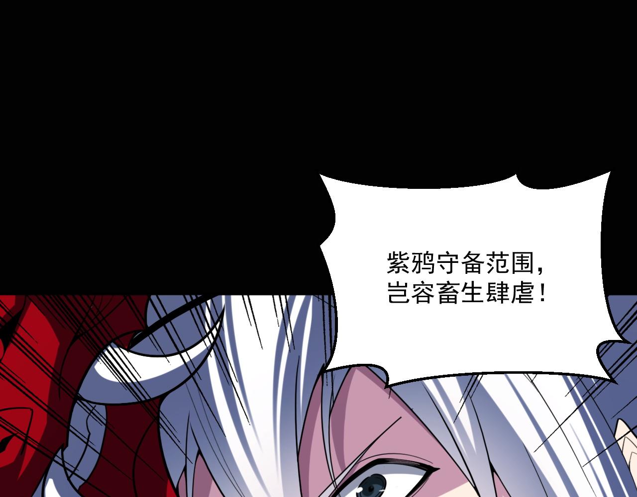 第81话紫鸦归来！妖魔退散！25