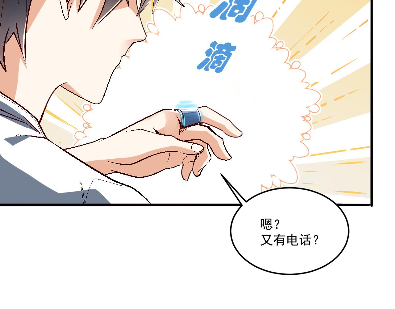 第65话 选择新命种57
