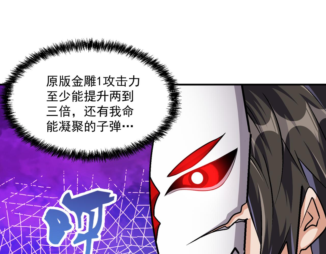 第109话 遇上对手，如何才能打破绝对防御呢？39