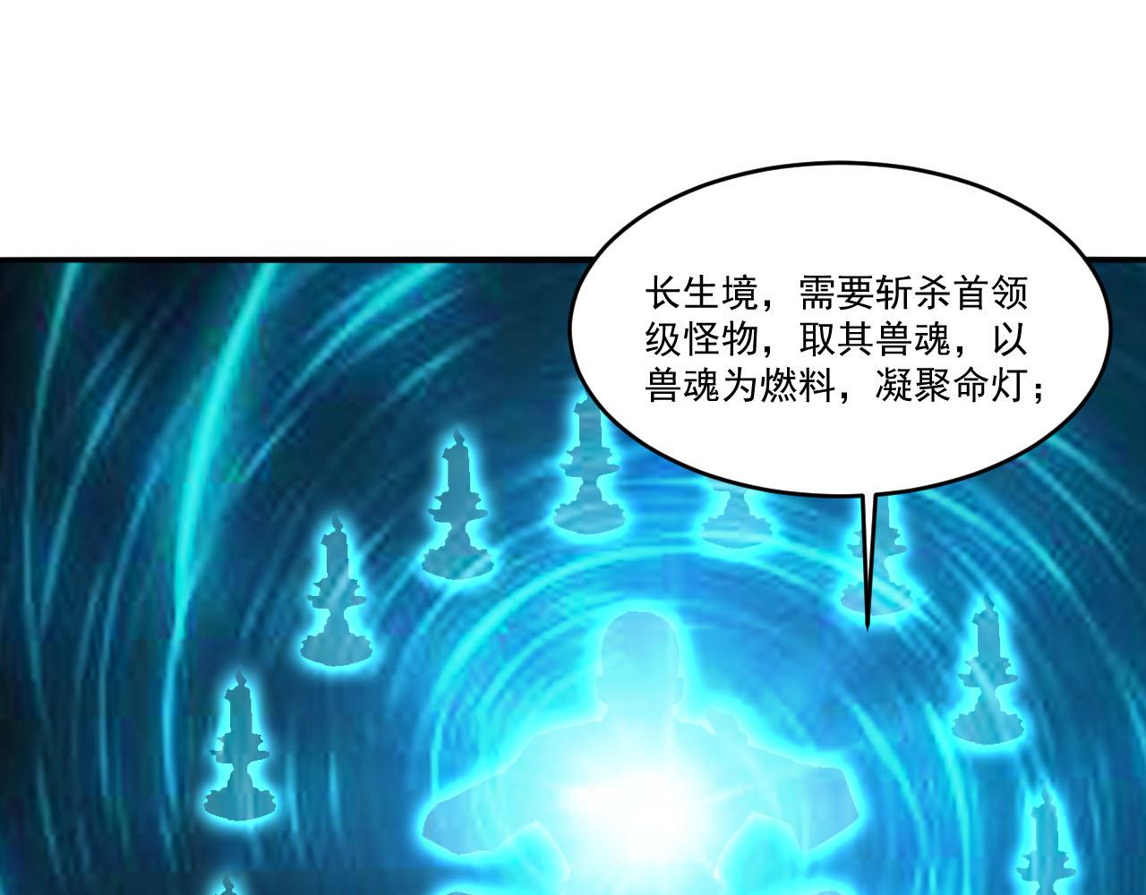 第83话危机解除！逃离紫鸦控制区域！42