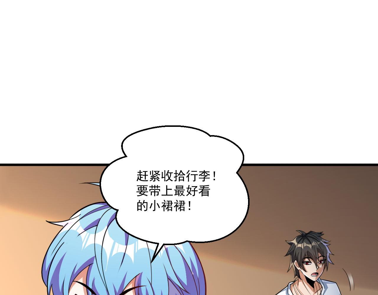 第47话 修炼水晶14