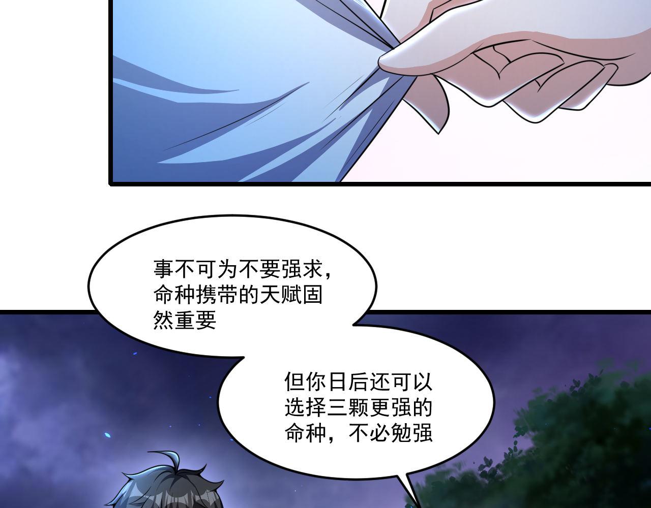 第37话 史诗级卡牌！62