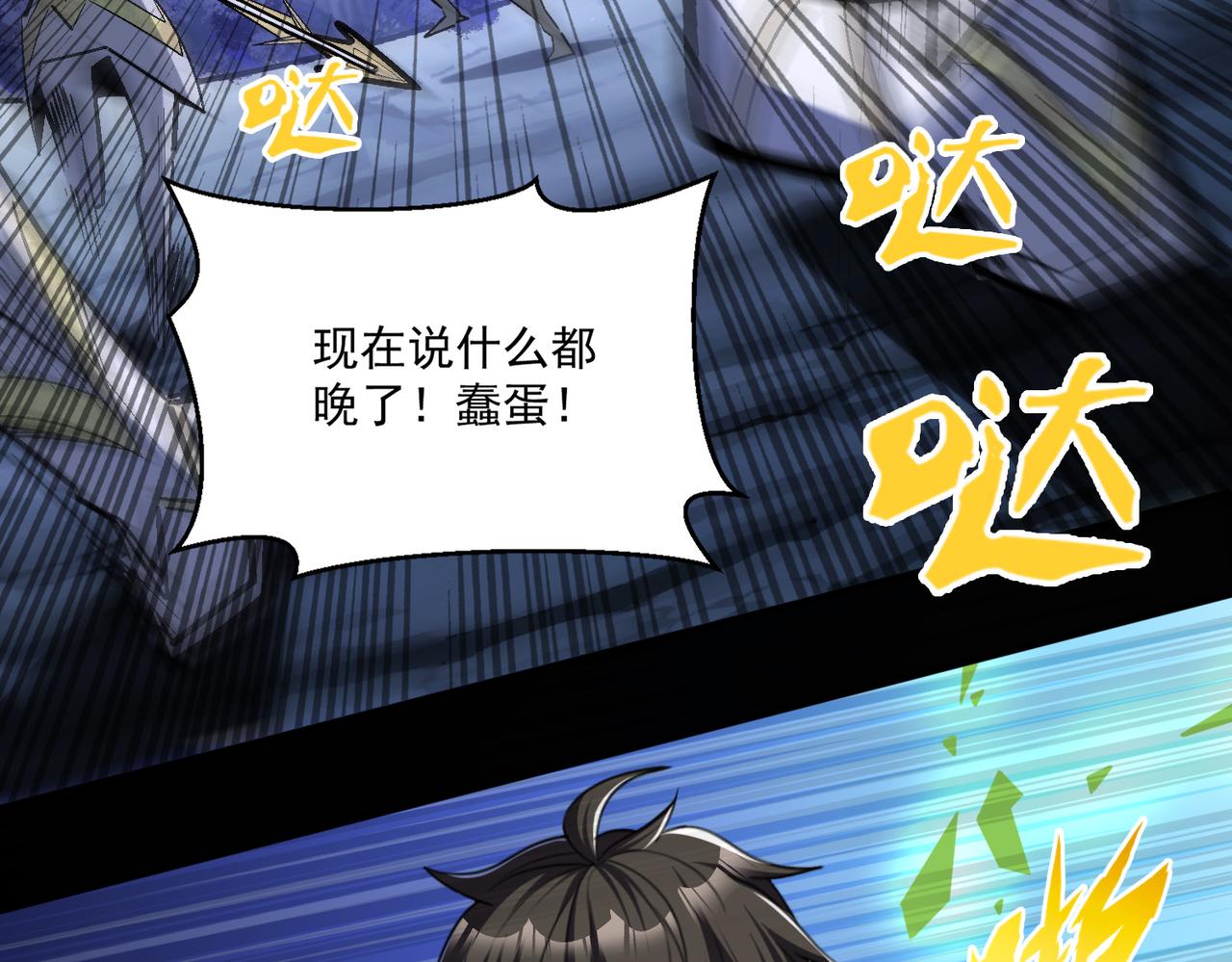 第94话 对战银刃剑魔，晋升白银境的绝好机会！！64