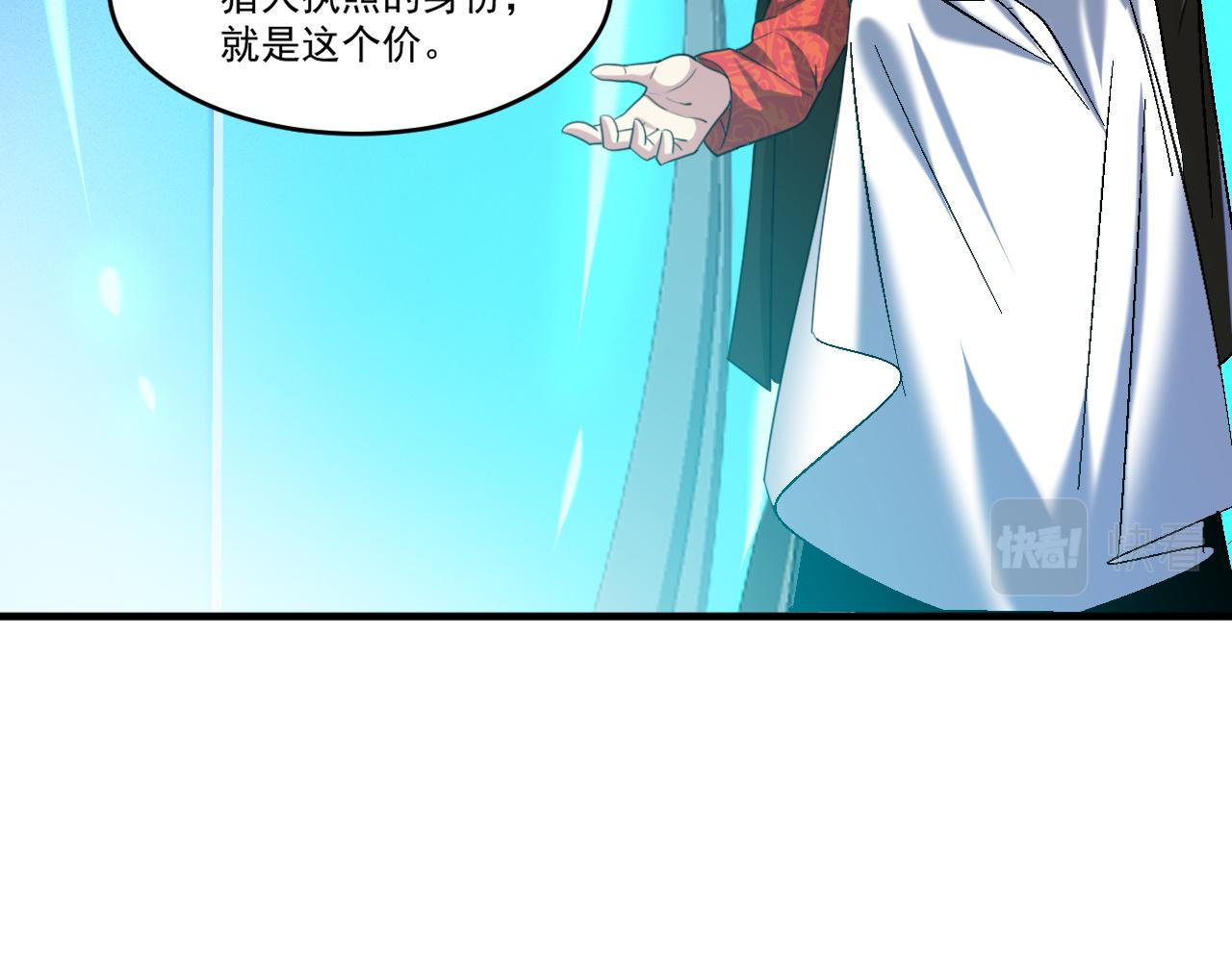 第77话高级易容术？假身份制造！46