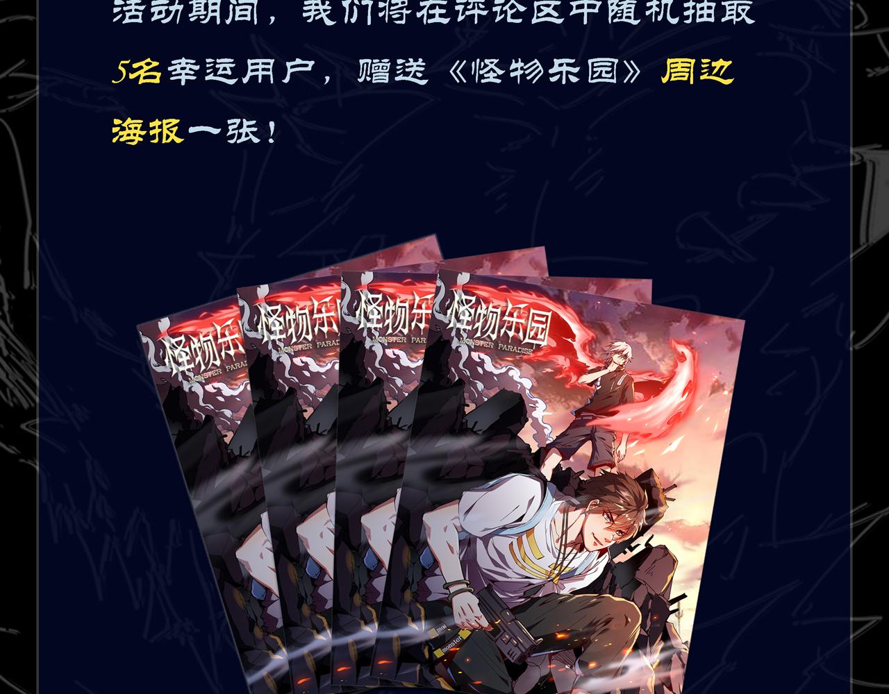 第17话 扁毛牲畜！83