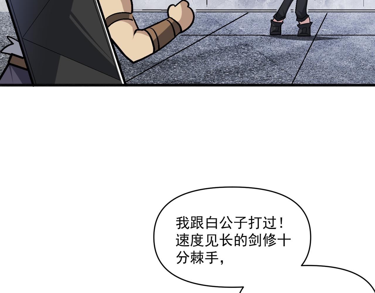 第107话 刀与刀的对决，妖刀回来了！34