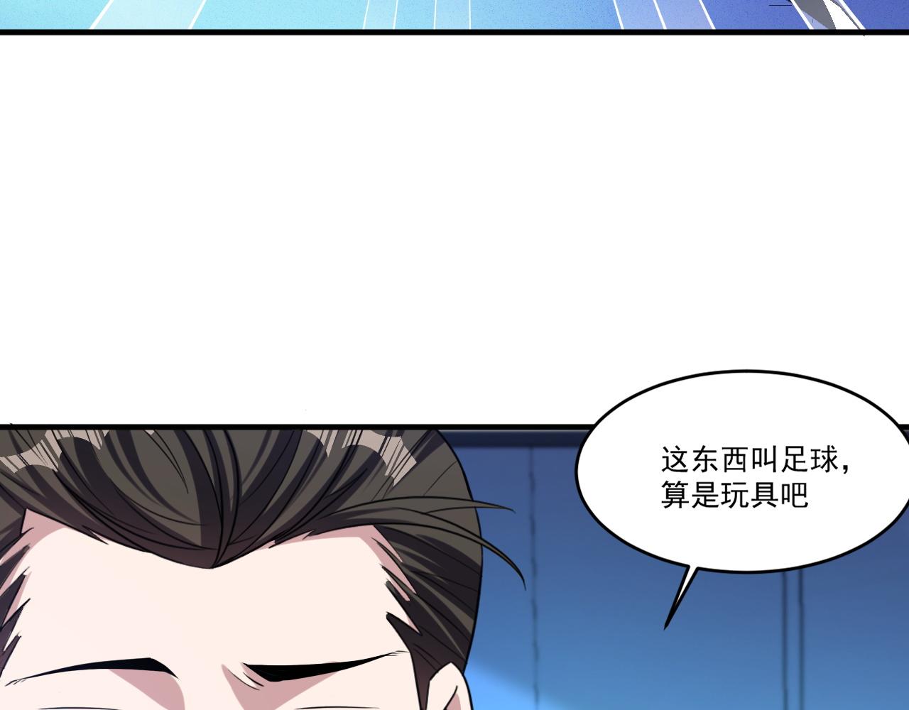 第77话高级易容术？假身份制造！66