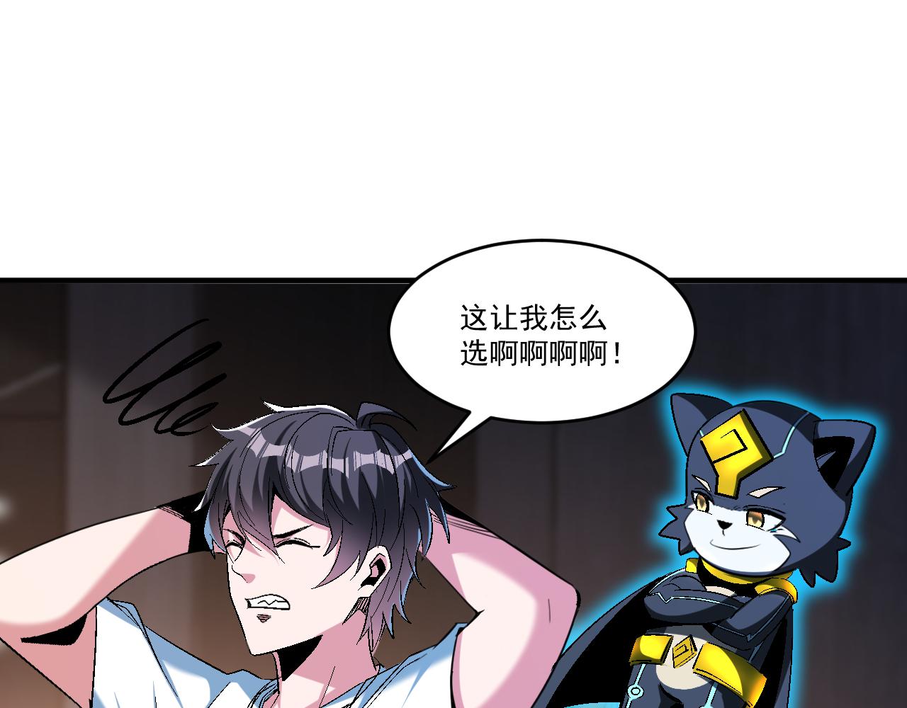 第65话 选择新命种13