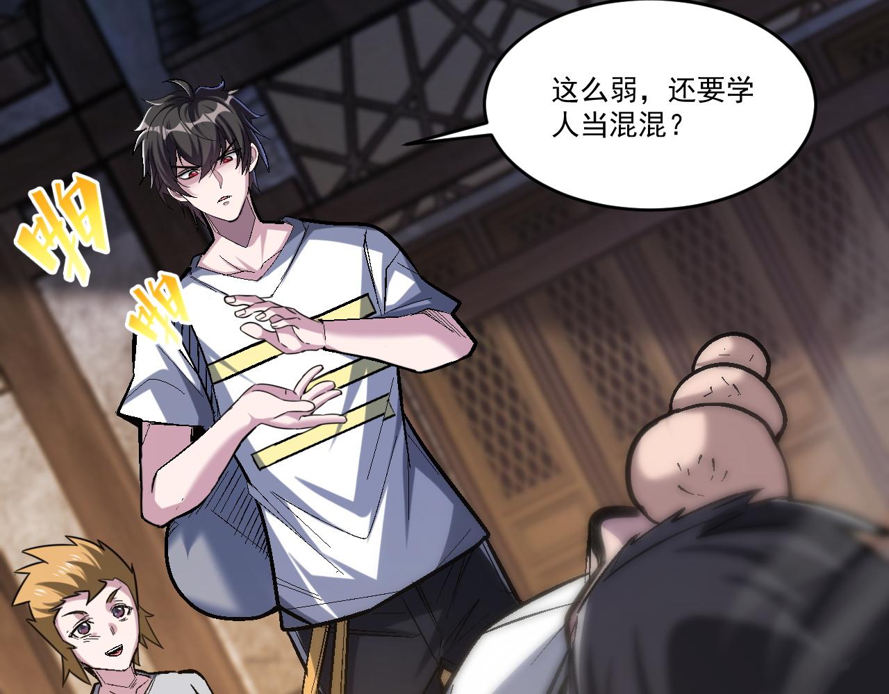 第84话你这非酋居然这么多狗屎运！6