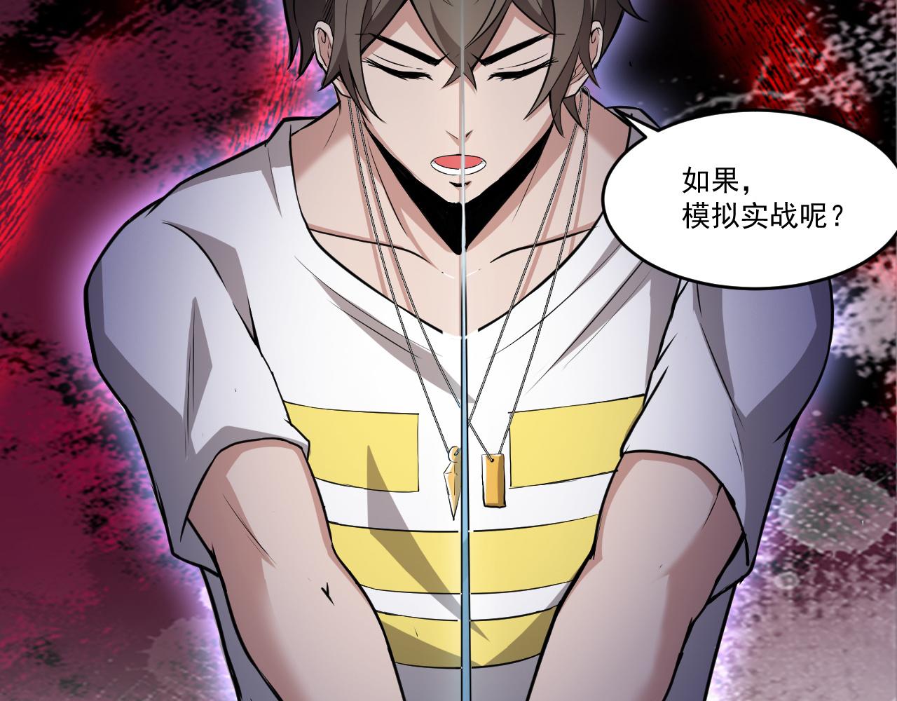 第34话 获得惊雷刀碎片X19