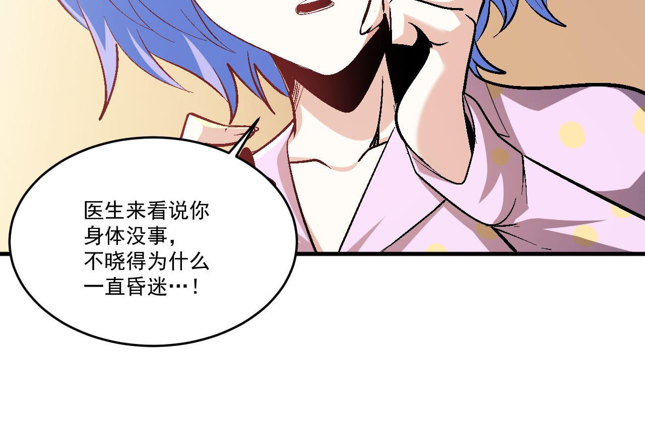 第64话 试炼停不下来88