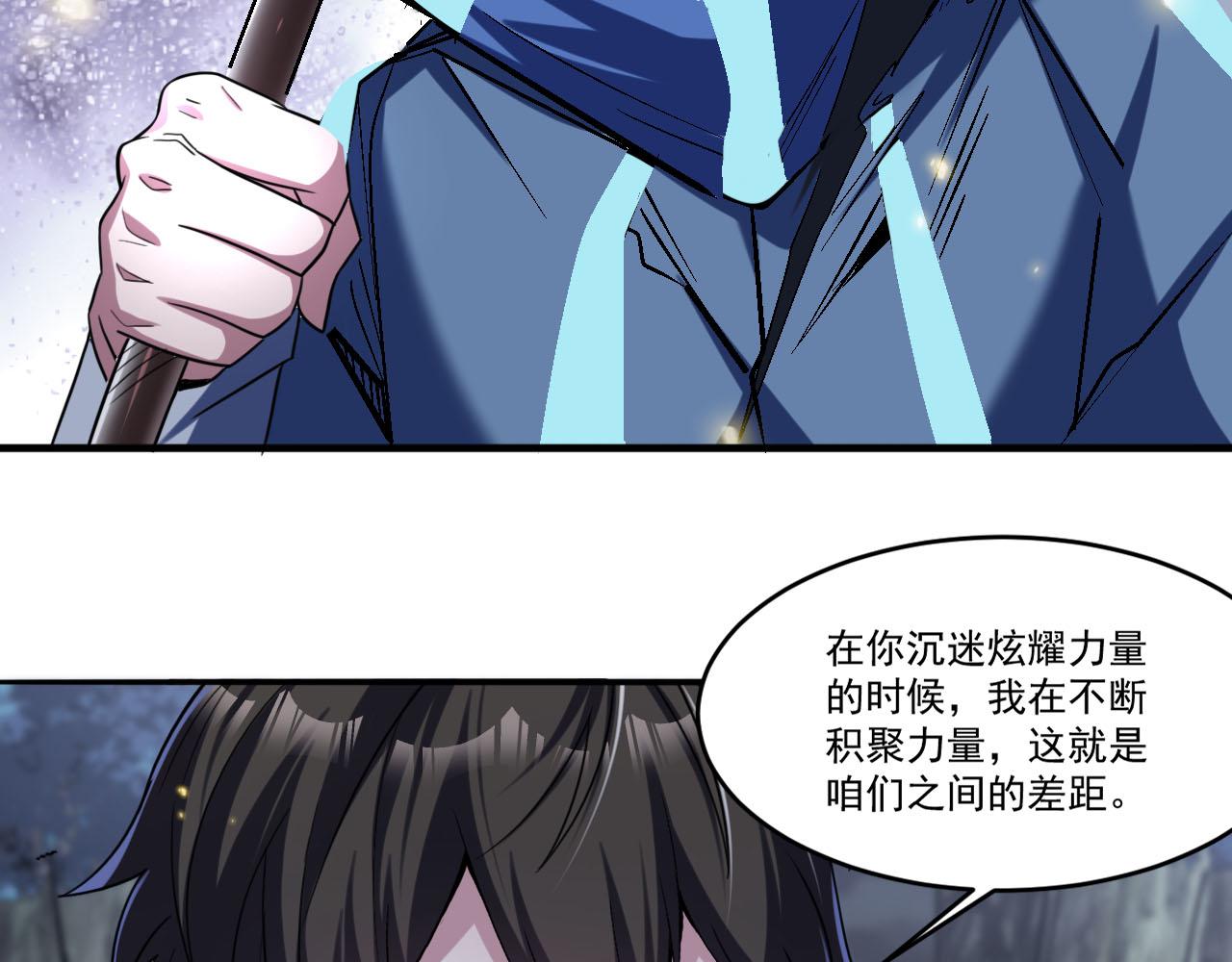 第88话再战御使！是敌？是友？28