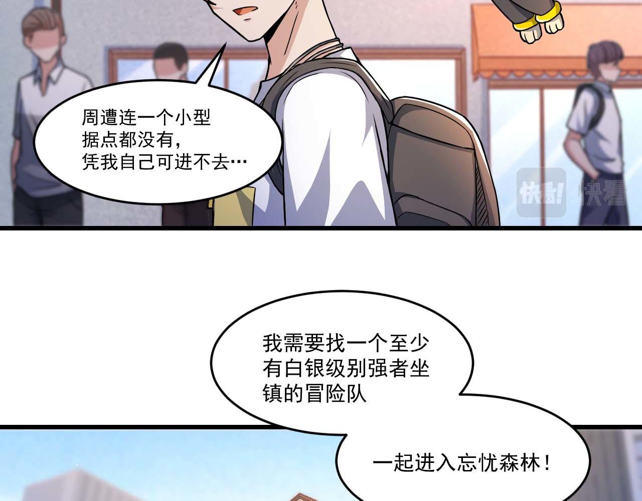 第34话 获得惊雷刀碎片X144